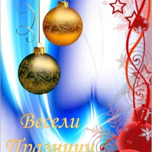 Коледна картичка