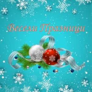 Коледна картичка