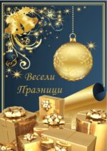 Коледна картичка