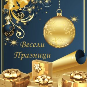 Коледна картичка