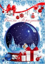 Коледна картичка