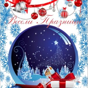 Коледна картичка