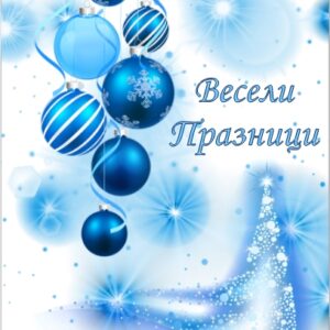 Коледна картичка