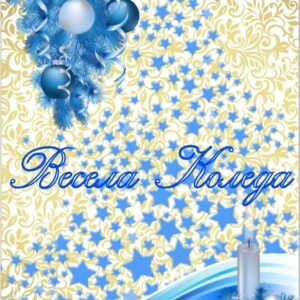 Коледна картичка