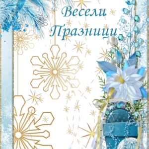 Коледна картичка