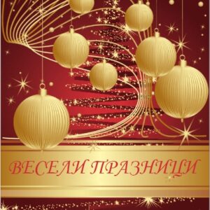 Коледна картичка