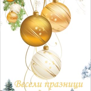 Коледна картичка