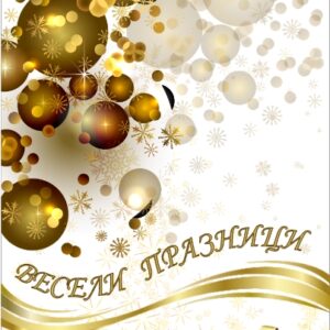 Коледна картичка