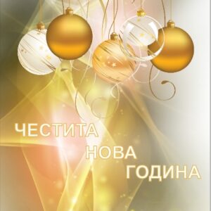 Коледна картичка