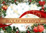 Коледна картичка