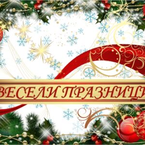 Коледна картичка