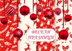 Коледна картичка