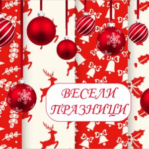 Коледна картичка