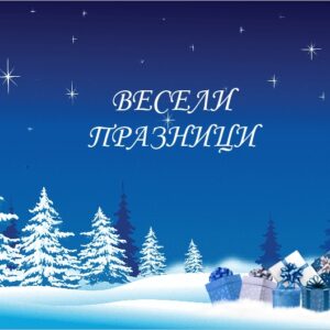 Коледна картичка