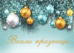 Коледна картичка
