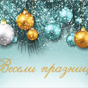 Коледна картичка