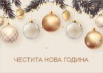 Коледна картичка
