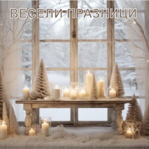 Коледна картичка