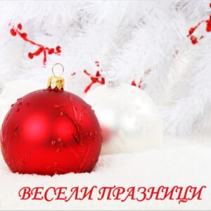 Коледна картичка