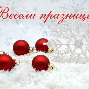 Коледна картичка