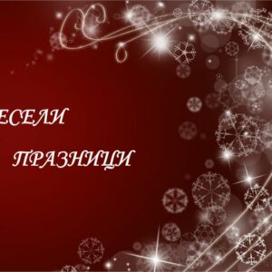 Коледна картичка