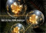 Коледна картичка
