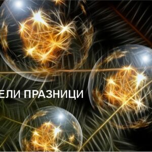 Коледна картичка