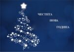 Коледна картичка