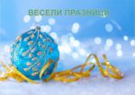 Коледна картичка