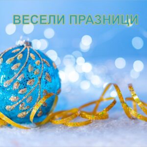 Коледна картичка