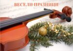 Коледна картичка
