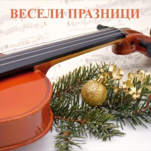 Коледна картичка