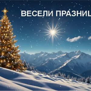 Коледна картичка