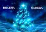 Коледна картичка