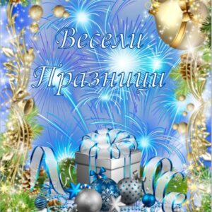 Коледна картичка