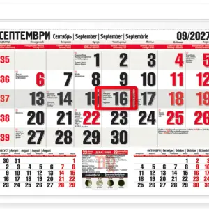 Работен календар Office S - 2027