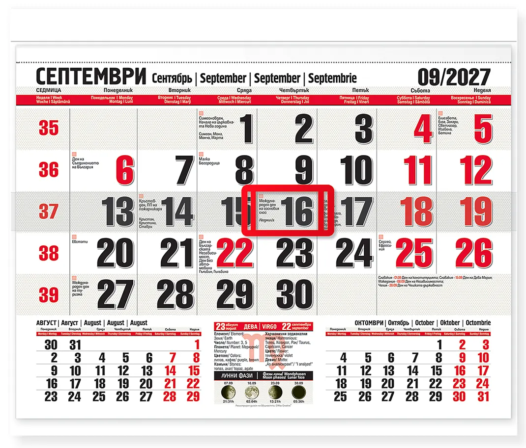 Работен календар Office S - 2027 - Image 1