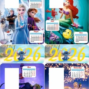 Детски календар