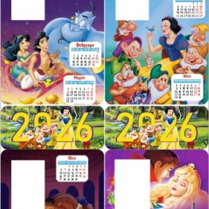 Детски календар