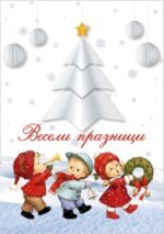 Детска коледна картичка