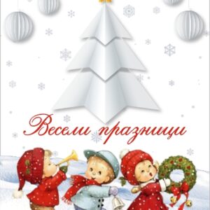 Детска коледна картичка