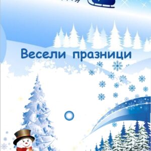 Детска коледна картичка