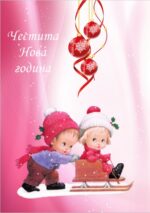 Детска коледна картичка