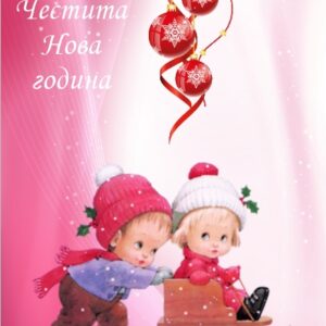 Детска коледна картичка