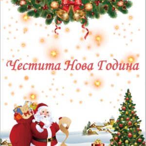 Детска коледна картичка