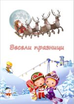 Детска коледна картичка