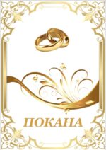 Картичка 5