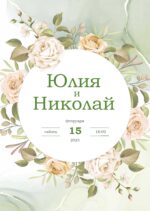 Картичка 6