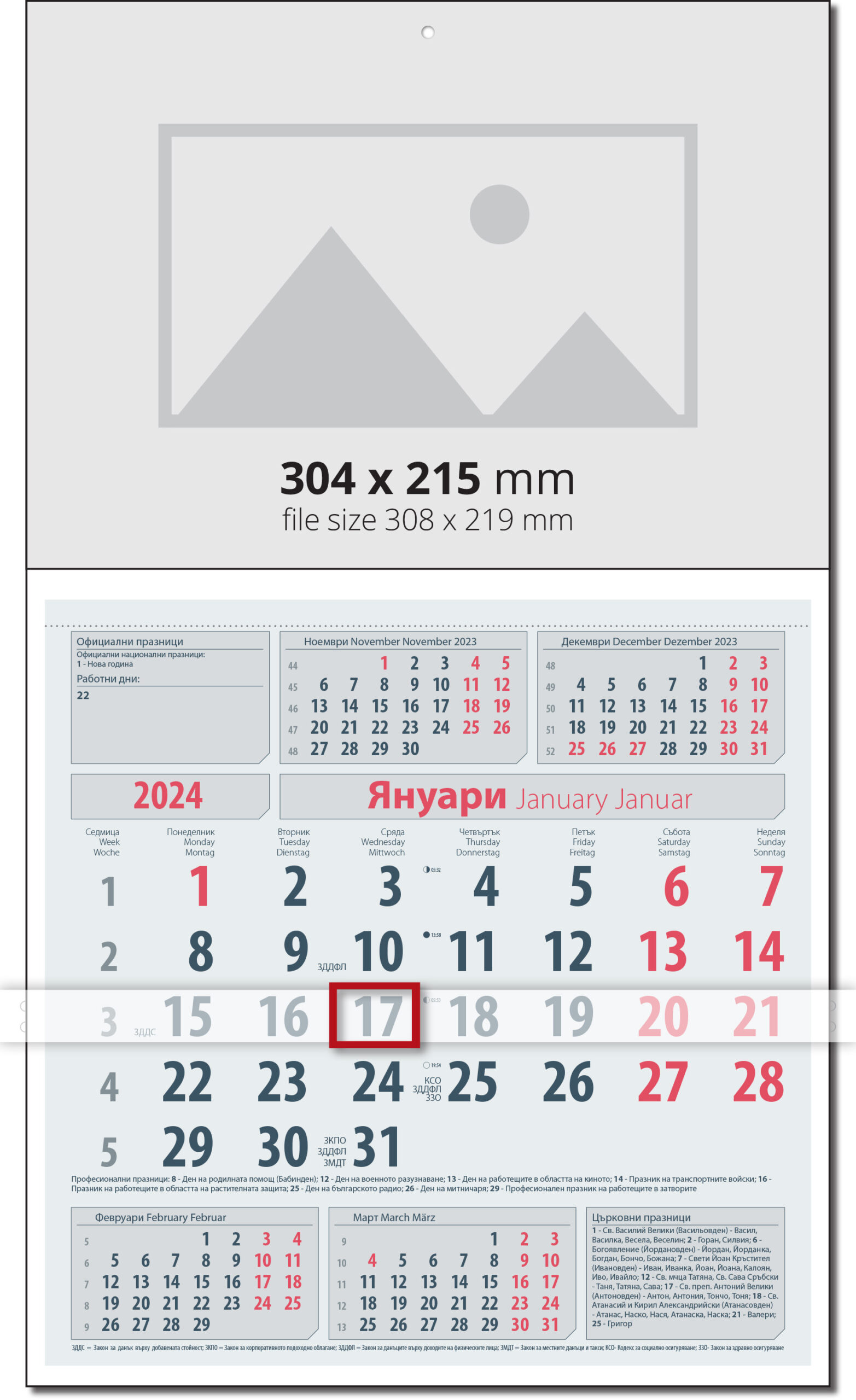 Работен календар Бизнес - 2027 - Image 1