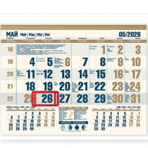 Работен календар Office S ЕКРЮ - 2027